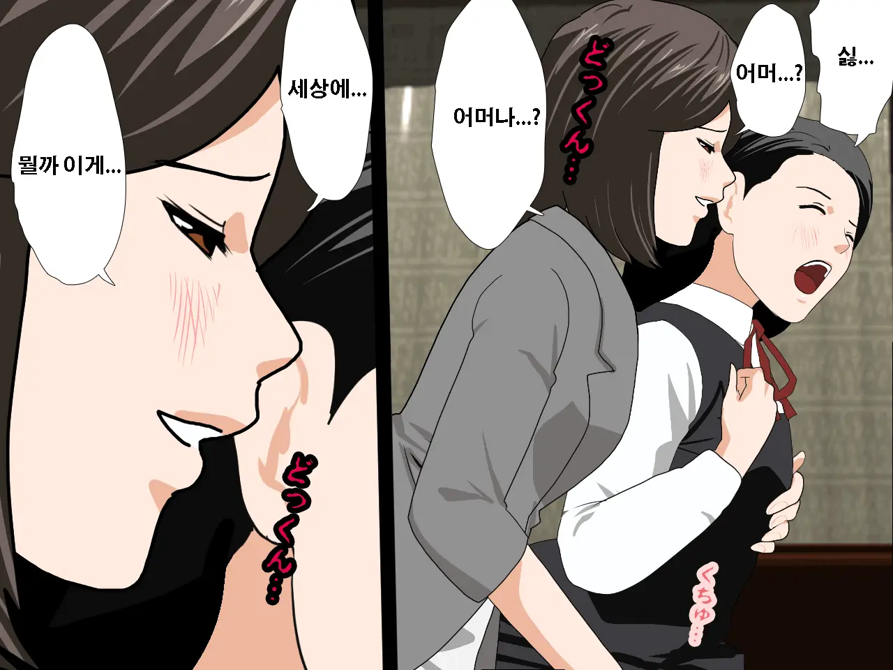 Saimin Uwaki Kenkyuubu Ch. 3 | 최면 바람기 연구회 제3화